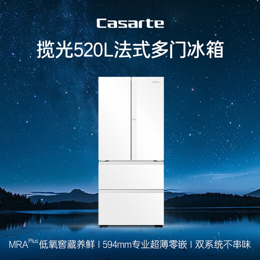 Casarte Languang 520L French-style multi-door refrigerator 594mm ultra-thin zero-embedded dual system first-level energy efficiency BCD-520WGCFDM4WKU1 national subsidy
