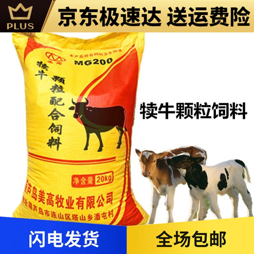 Mu Chun'ao calf open feed calf feed pellets meat and milk cattle supplement fattening growth promotion feed 80 calf feed 40Jin Jin is equal to 0.5kg 15 days-6 months old