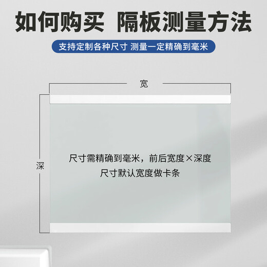 Mei Kung Fu is suitable for TCL refrigerator tempered glass partitions layered partition board double door refrigerator refrigeration and freezing accessories. Full range of refrigerator accessories. Universal and customizable. Customized size (bilateral). Customized delivery within 5 days.
