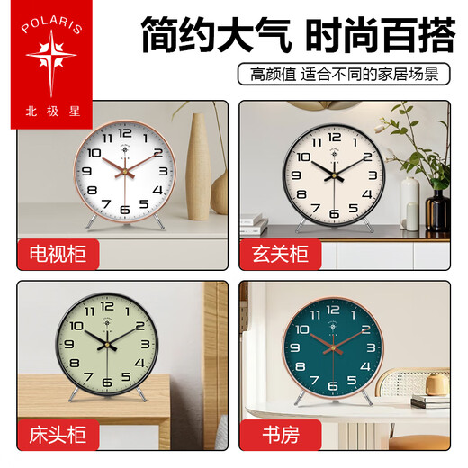 Polaris Nordic Ornament Table Clock Modern Simple Clock Bedroom Bedside Silent Desktop Desktop Solid Color Atmospheric Clock Polaris Constellation Clock 043 Black Ordinary Movement 8 inches in diameter 20 cm
