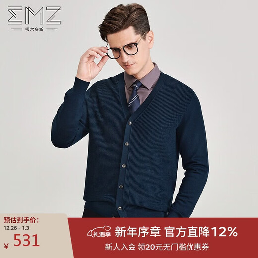 EMZ鄂尔多斯【可机洗系列】秋季男士V领针织开衫 超细精纺羊毛衫