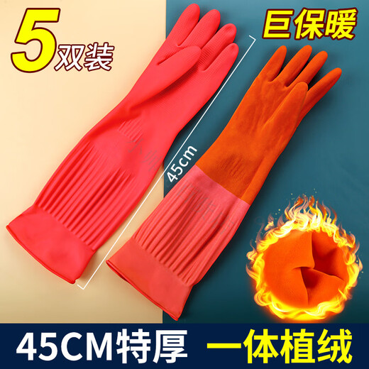 Magic Dou Shenghuo Dishwashing Rubber Gloves for Women, Waterproof, Wear-Resistant and Durable, Kitchen Housework, Velvet, Thickening and Warm, Special for Laundry and Cleaning, Velvet, 45cm Longer, 5 Pairs, Extra Thick and Warm S
