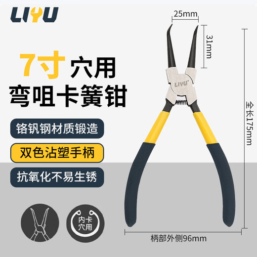 Liyu circlip pliers, internal and external use, industrial grade circlip pliers set, opening expansion pliers, 175mm curved mouth for acupoints