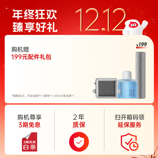 Roborock A30 Pro Steam Intelligent Edition floor scrubber 160 steam 25kPa suction self-cleaning 99.99% sterilization 0 hair washing and mopping all-in-one sweeping robot