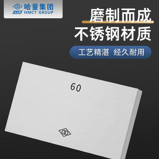 Kazakhstan gauge block single block standard block gauge micrometer verification calibration reference block 2 levels 0.5-1-500mm 150mm (single block)