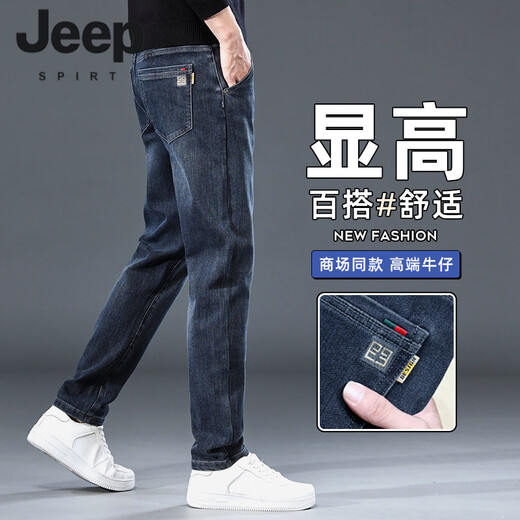 JEEP SPIRIT jeans men's autumn and winter loose straight 2025 new high-end slim stretch casual versatile long pants K64 blue gray 28 (2 feet 1)
