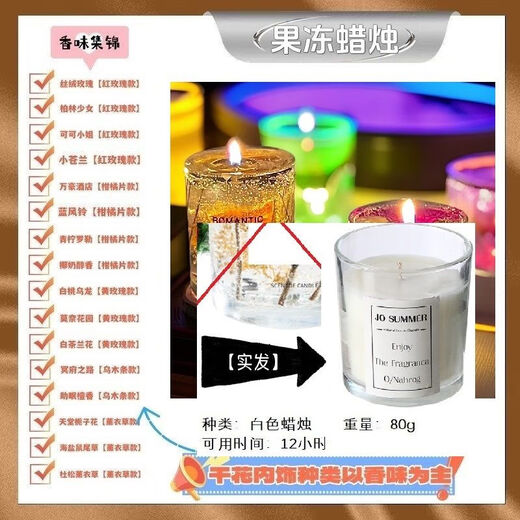 Shantou Lincun plant essential oil, dried flower jelly wax, high-looking and atmospheric candle, light luxury and romantic bedroom sleep gift for couples, small size, available for 12 hours of white wax, pure white without interior, shoot 1 and 2, velvet rose + Hilton hotel fragrance/recommended