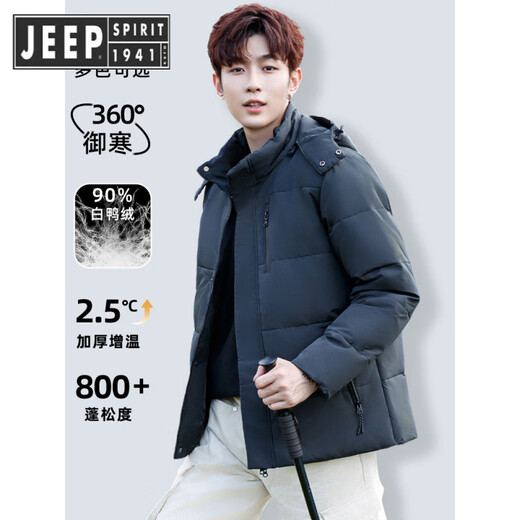 JEEP SPIRIT吉普2025年正品羽绒服男短款中青年冬季保暖款可脱帽白鸭绒外套男 黑色 M 【建议100-110斤】