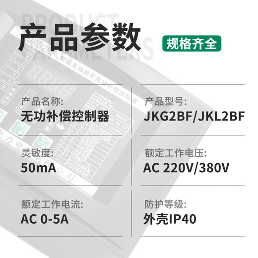 Fitz photovoltaic four-quadrant reactive power compensation controller photovoltaic grid-connected capacitor compensation device JKG2BF____sampling voltage 220V