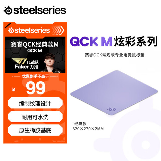 SteelSeries QcK Medium gaming e-sports mouse pad donk same style fps smooth CSGO/tile M size 320*270*2mm phantom purple