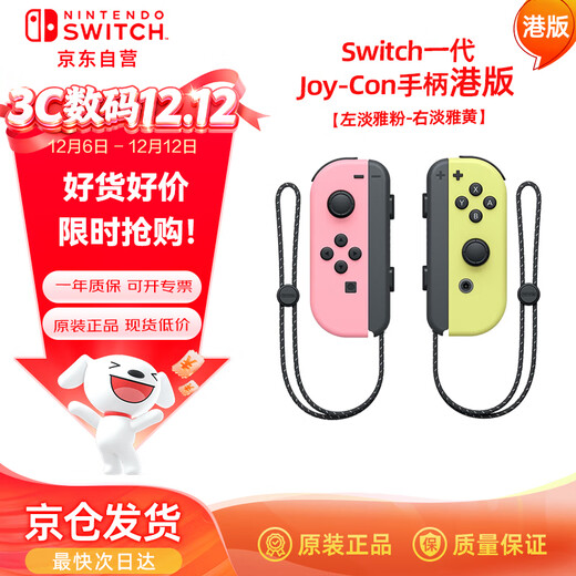 Nintendo Switch Nintendo Joy-Con controller Hong Kong version First generation OLED battery life game controller left pink right yellow NS peripheral accessories controller National Bank Japanese version available