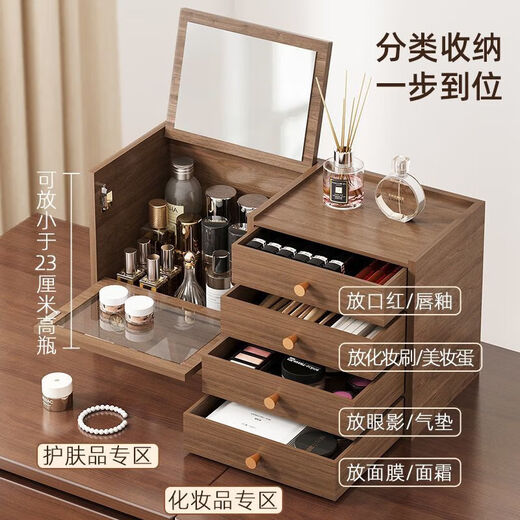 Vipero cosmetic mirror storage box one-piece cosmetics storage box desktop wooden one-piece dustproof with mirror four drawers default