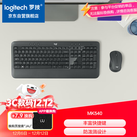 Logitech MK540 Tastatur- und Mausset, kabelloses Tastatur- und Mausset, Bürotastatur- und Mausset, volle Größe, schwarz, mit kabellosem 2,4-G-Empfänger