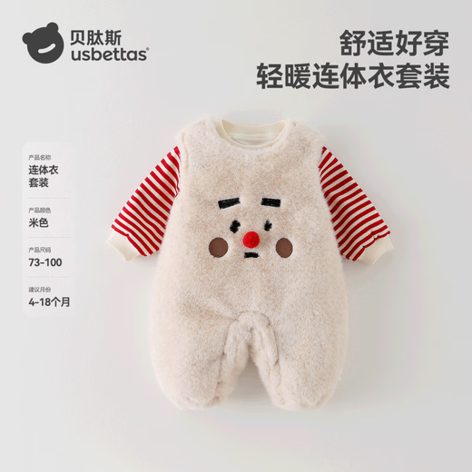 Betis baby jumpsuit suit winter thickened newborn thermal overalls for small-month-old baby clothes for going out beige 73cm