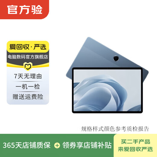 OPPO平板Pad2/3/4/Pro/Air/SE 二手平板电脑 高刷游戏办公网课学习 颜色内存可参考质检报告 OPPO Pad 3