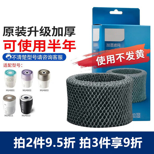 Sicheng adapts Philips humidifier filter element HU4803HU48014813HU4102 to upgrade FY2401 filter