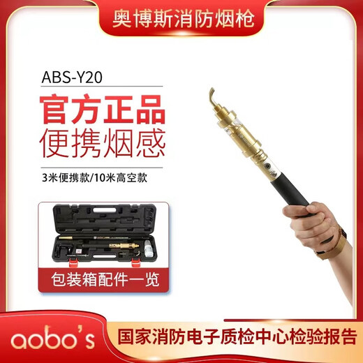 Fire smoke gun Obos can detect 10-meter smoke detector electronic smoke telescopic rod smoke gun 10-meter ultra-high altitude set_1000