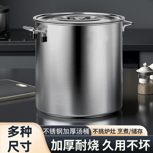 Soup bucket stainless steel bucket round bucket bucket with lid large capacity soup pot commercial induction cooker brine soup pot 50 braised meat bucket extra thick stainless steel (diameter 40 height 40) burn-resistant style