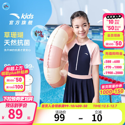 Anta children's swimsuit for girls and boys one-piece swimsuit 2025 summer new style fresh and sweet antibacterial and anti-chlorine sunscreen swimming skirt navy/pink-1 140