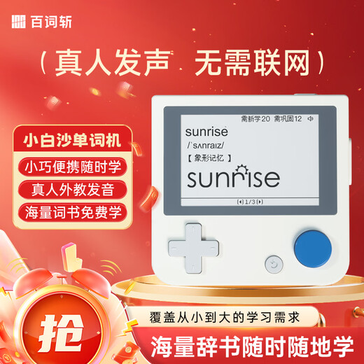 Hundred Word Word Machine, High School, Primary and Junior Pocket Word Machine, English Portable Learning Machine, Student Use, Real Person Pronunciation, White
