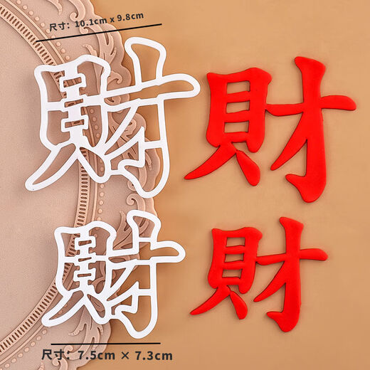 Fantasy fondant font cutting mold fortune and win big and small text stamping fondant cake birthday baking decoration mold 2-piece set of cutting molds