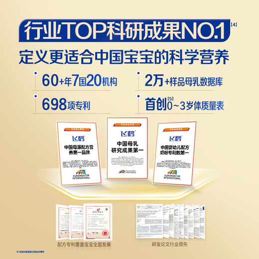 Feihexing Feifan Zhuorui Infant Formula Milk Powder Stage 1 (0-6 months) 300g New customers can try it for 0 yuan