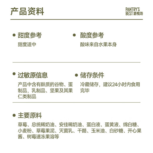 Pai Yue Fang Strawberry Birthday Cake Pistachio Cream Red Velvet Dessert 4-inch Same-City Delivery Beijing and Shanghai