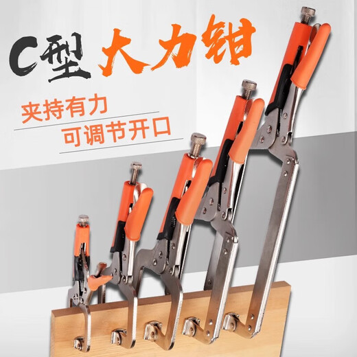 Woodworking clamp C-type powerful clamp large opening multi-functional pressure pliers wide-mouth woodworking clamp panel clamp fixed pressure pliers 11-inch C-type powerful clamp with jaw rubber sleeve