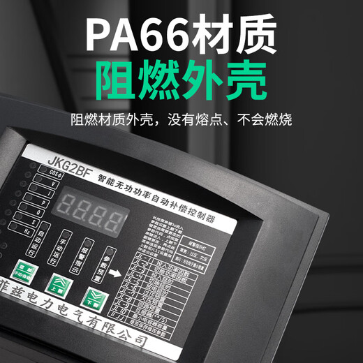 Fitz photovoltaic four-quadrant reactive power compensation controller photovoltaic grid-connected capacitor compensation device JKG2BF____sampling voltage 220V