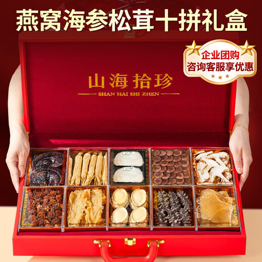 Shennong Jinkang Bergdelikatessen importiertes Vogelnest, Fischgelatine und Seegurke, zehnteilige Geschenkbox 254 g, hochwertige, nährende Neujahrsversorgung zum Versenden an die Ältesten