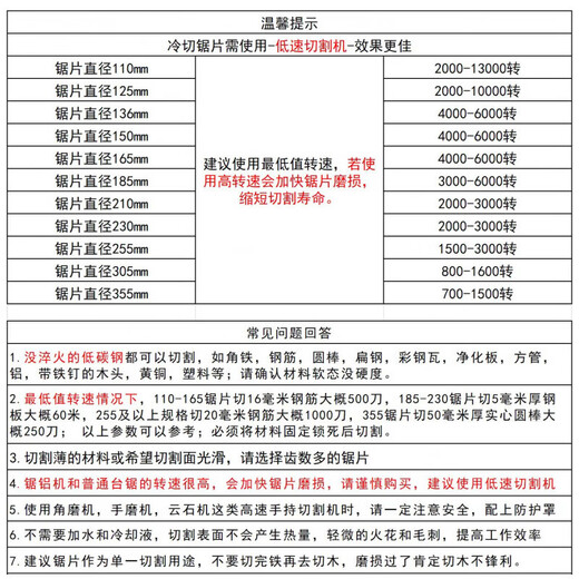 Lai Yeqi electric saw blade handheld metal cold cutting saw blade 4/8/9/10/14 inch cutting iron steel bar threaded steel square tube lithium battery 24 inch 600x3.6x32 hole x100 teeth