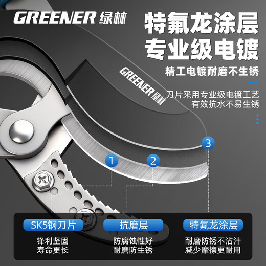 Green forest powerful thick branch shears garden labor-saving pruning fruit tree pruning shears pruning branches powerful pruning retractable shark tooth shears