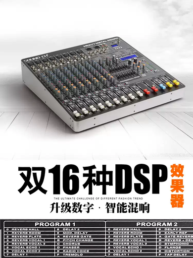 Mixer 6 channels 8 channels 12 channels 16 channels dual effects digital reverberator group output dual 7-band equalization with USB HM1622FX16 channels