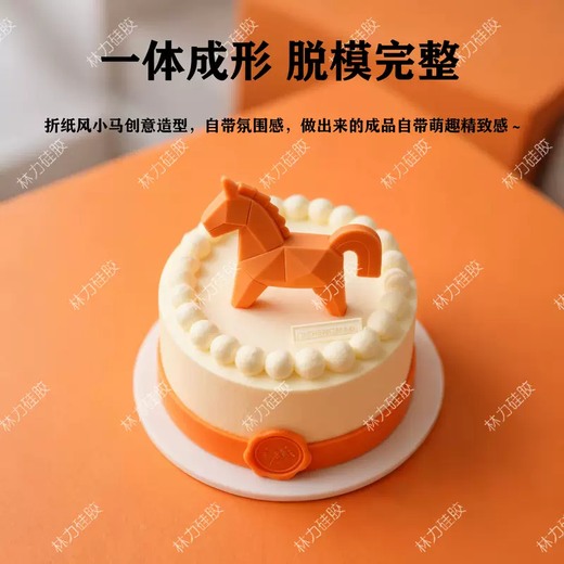 Yusen Recalls the Year of the Horse Mold Geometric Pony Silicone Chocolate New Year Cake Baking Ornament Insert Decorative Food Grade Abrasive Tool 1 Style 1 1g