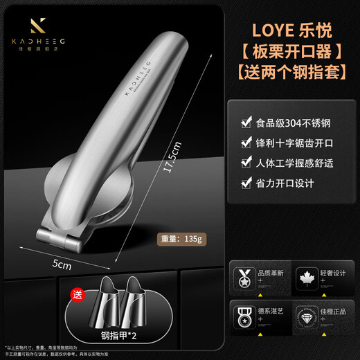 KACHeeG 304 stainless steel chestnut opener, chestnut peeling artifact, open cone chestnut cross clip, household peeling machine sheller, 304 steel chestnut clip, Zundian model, universal for large and small chestnuts (free steel nails*2