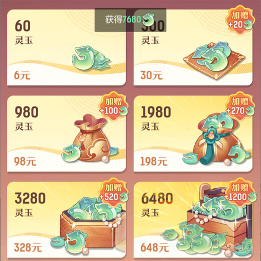 Changan Fantasy Recharge Huawei Charge Changan Fantasy Lingyu Monthly Card Recharge Huawei Game Security Discount Charge Huawei 648 Files