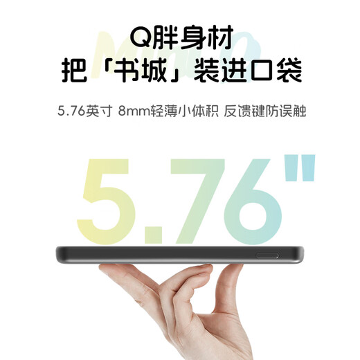 AOC e-book Little Q Reader 5.76-inch e-paper book Ink screen e-paper tablet Ink screen reading and learning Portable smart reader + protective case