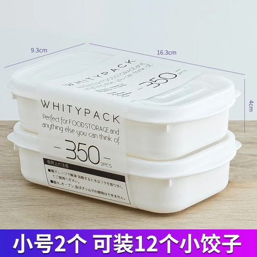 Home KATEI STORY Dumpling Box Food Grade Special Dumpling Storage Box Small Size Refrigerator Can Use Food Grade Freezing Quick Frozen Water Dumpling Box Small Size 2 Pieces 1 Layer