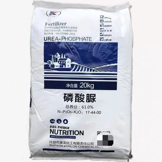Urea phosphate, agricultural high-efficiency water-soluble fertilizer, used for soil remediation and soil improvement in saline-alkali soil, agricultural nitrogen and phosphorus fertilizer, 20 kg original