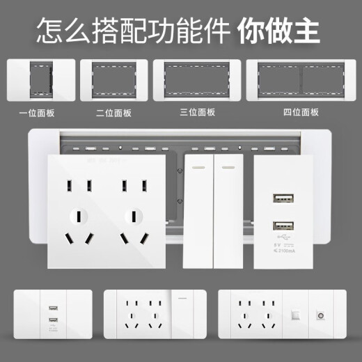 德力西（DELIXI）开关插座面板118型白色CD691联排拼装大板开关暗装多孔插座面板 118型一开双控开关