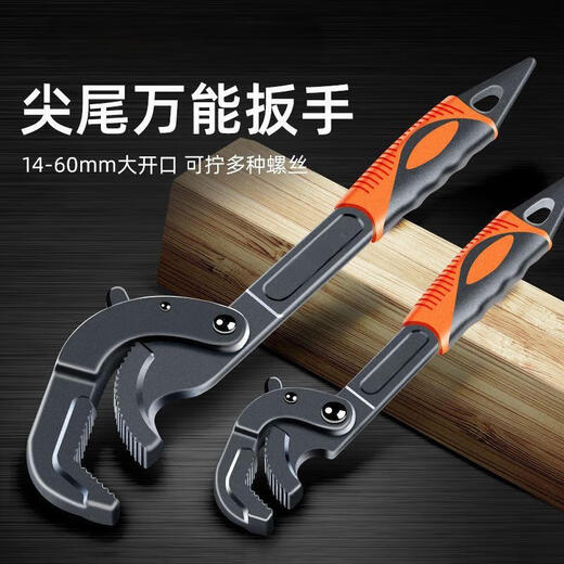Movable pipe pliers tool set bathroom movable mouth multi-functional wrench collection large open multi-purpose wrench pipe pliers 2 sets one large and one small pointed tail black pipe pliers