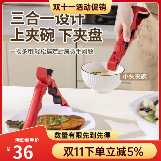 Xibotu three-in-one anti-scalding bowl clamp, anti-slip clamp, kitchen clamp, plate clamp, steamed vegetable insulated tray clamp, true red, 1 pack