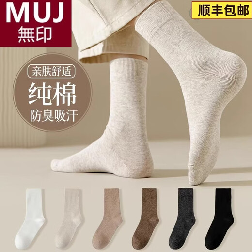 New Japanese MUl pure cotton socks, women's mid-calf socks, boneless cotton socks, no balling, high-end long socks for postpartum period, sweat-absorbent, 4 pairs of main picture, white oatmeal, light coffee, dark coffee, one size fits all (spring cotton/sweat-absorbent and deodorant) one-size-fits-all boxed counter