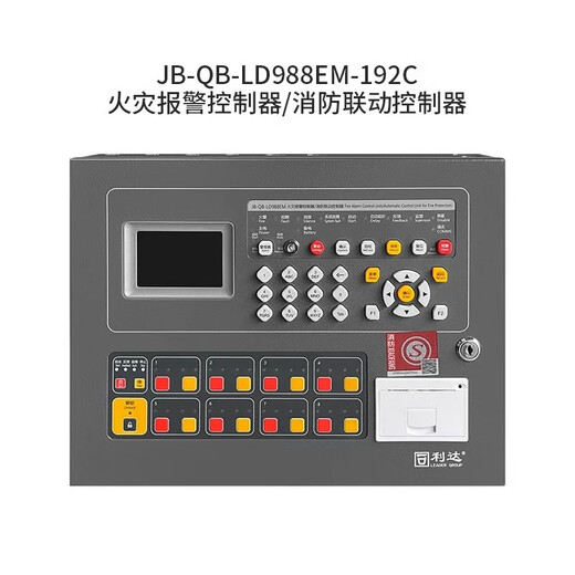 Lida wall-mounted linkage alarm host new fire alarm controller linkage type JB-QB-LD988EM-32C