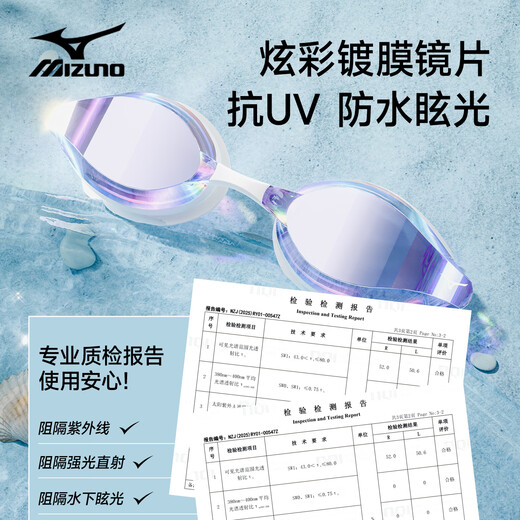 Mizuno (MIZUNO) swimming goggles for men, waterproof and anti-fog, adult swimming glasses for women, professional high-definition swimming equipment C040 white