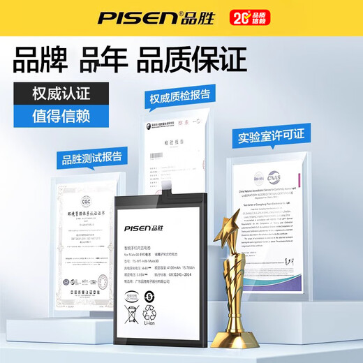 Pinsheng large-capacity battery is suitable for OPPO Reno2/3/4/5/6/7pro mobile phone rn4se replacement 5K electric board RN10 mobile game Reno11 battery life BLP967 FindX6 battery 2250mAh*2