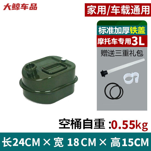 Work horse thickened iron oil barrel gasoline barrel 30 liters 20 liters 10 liters 5l diesel barrel spare locomotive fuel tank gasoline special barrel standard thickened horizontal iron cover 3L (carrying ring) + oil pipe
