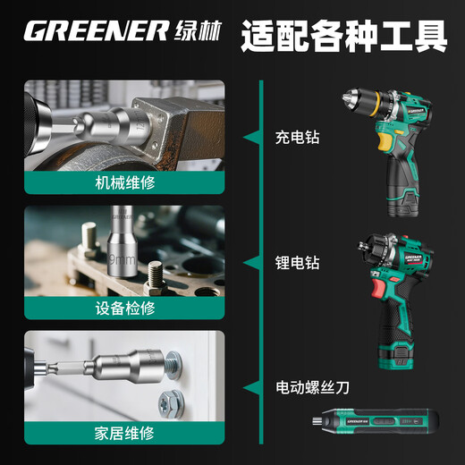 Greener (GREENER) electric wrench household socket head deepened inner hexagon lengthened and deepened wind batch socket hand electric drill