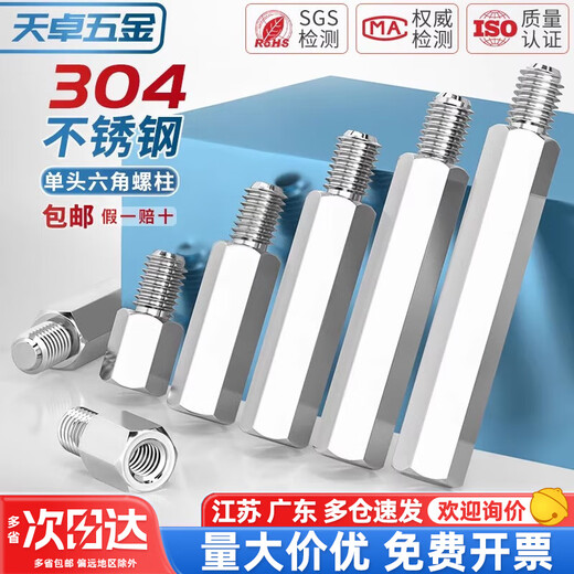 Tianzhuo Hardware 304 stainless steel single-head hexagonal binding post isolation column Yin and Yang stud single-pass internal and external tooth connection copper column external living M4*25+6 5 pcs