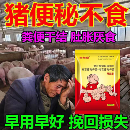 Luanci pig pulls dried feces balls, dried feces, pigs are laxative, appetizer, clears away heat and purges fire, sows are constipated before and after delivery, pigs are constipated and do not eat, 20 bags, the first choice for breeding
